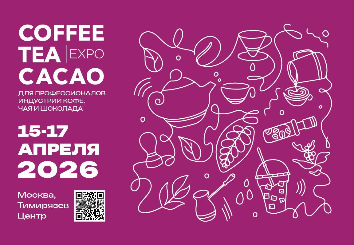 Coffee Tea Cacao Russian Expo