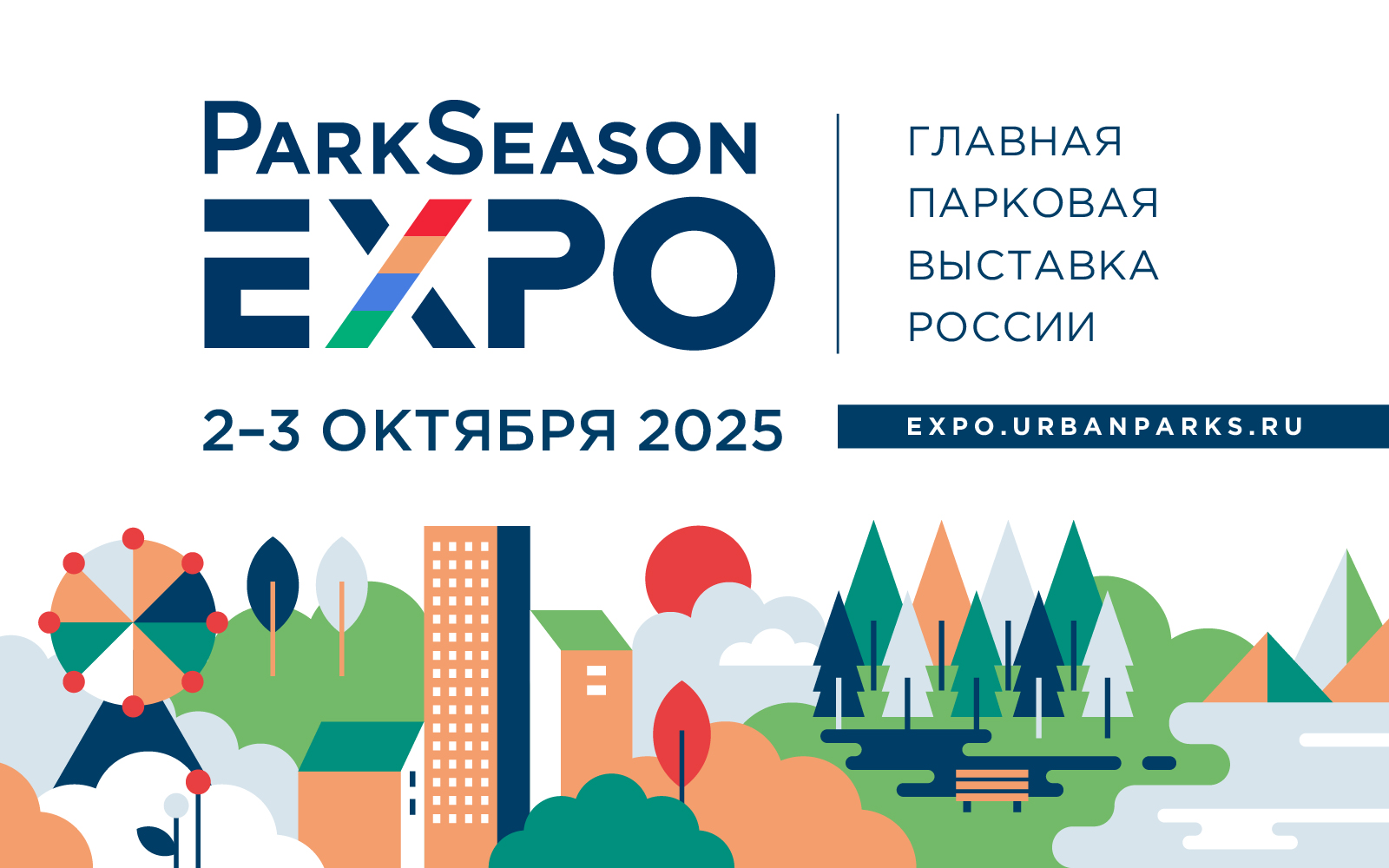 ParkSeason Expo