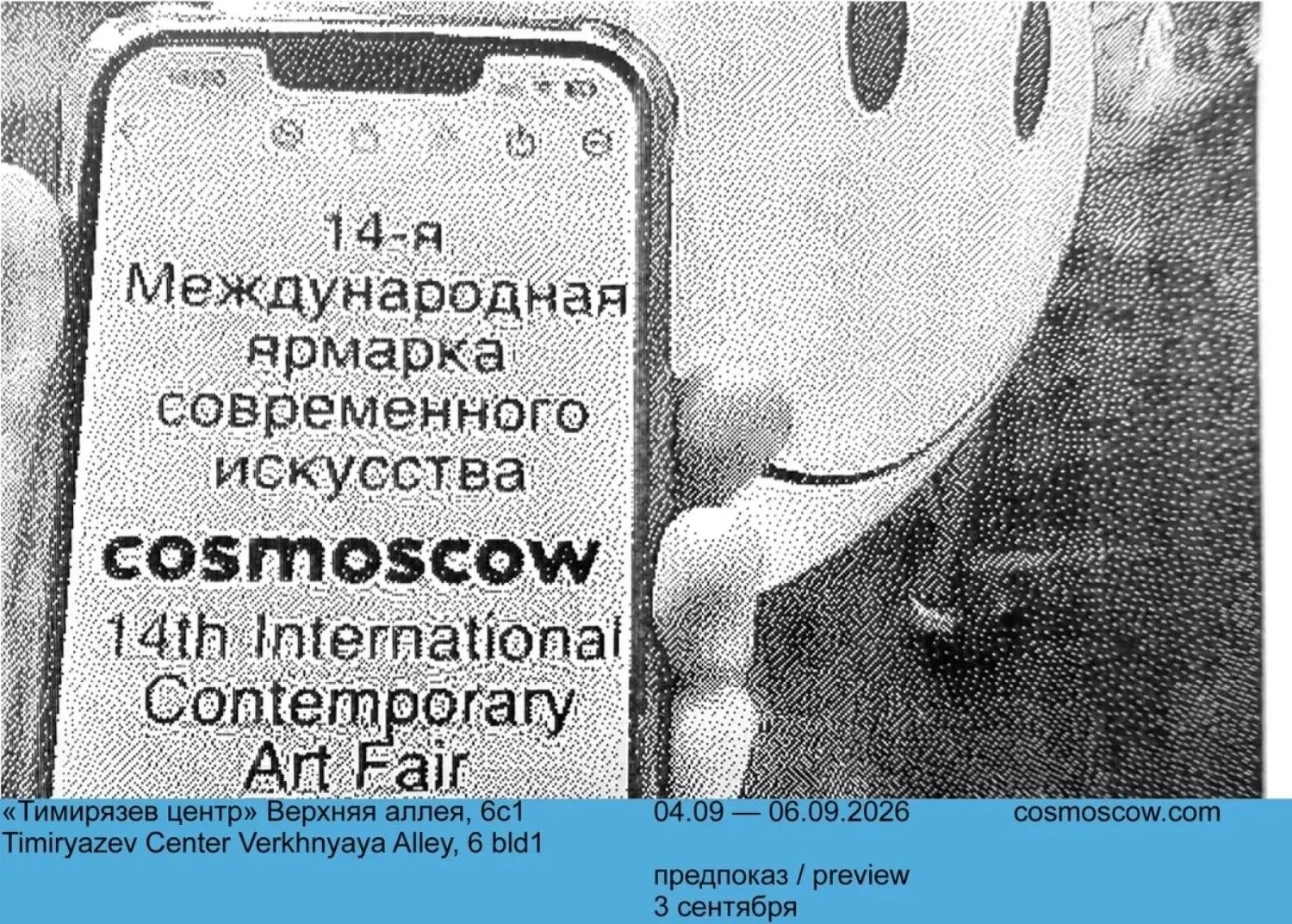 Cosmoscow 