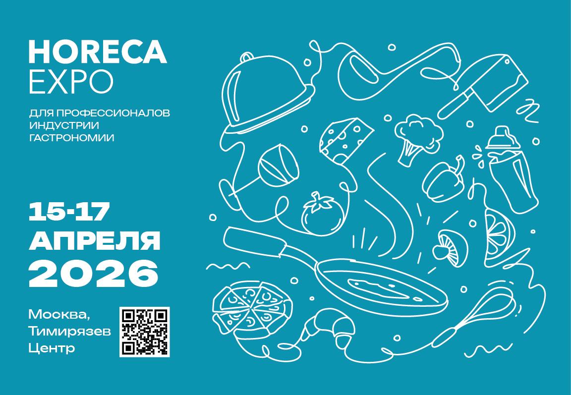 HORECA Expo