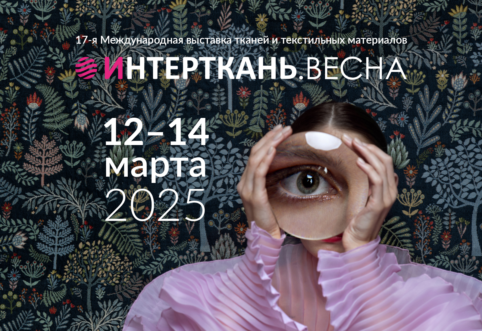 ИНТЕРТКАНЬ