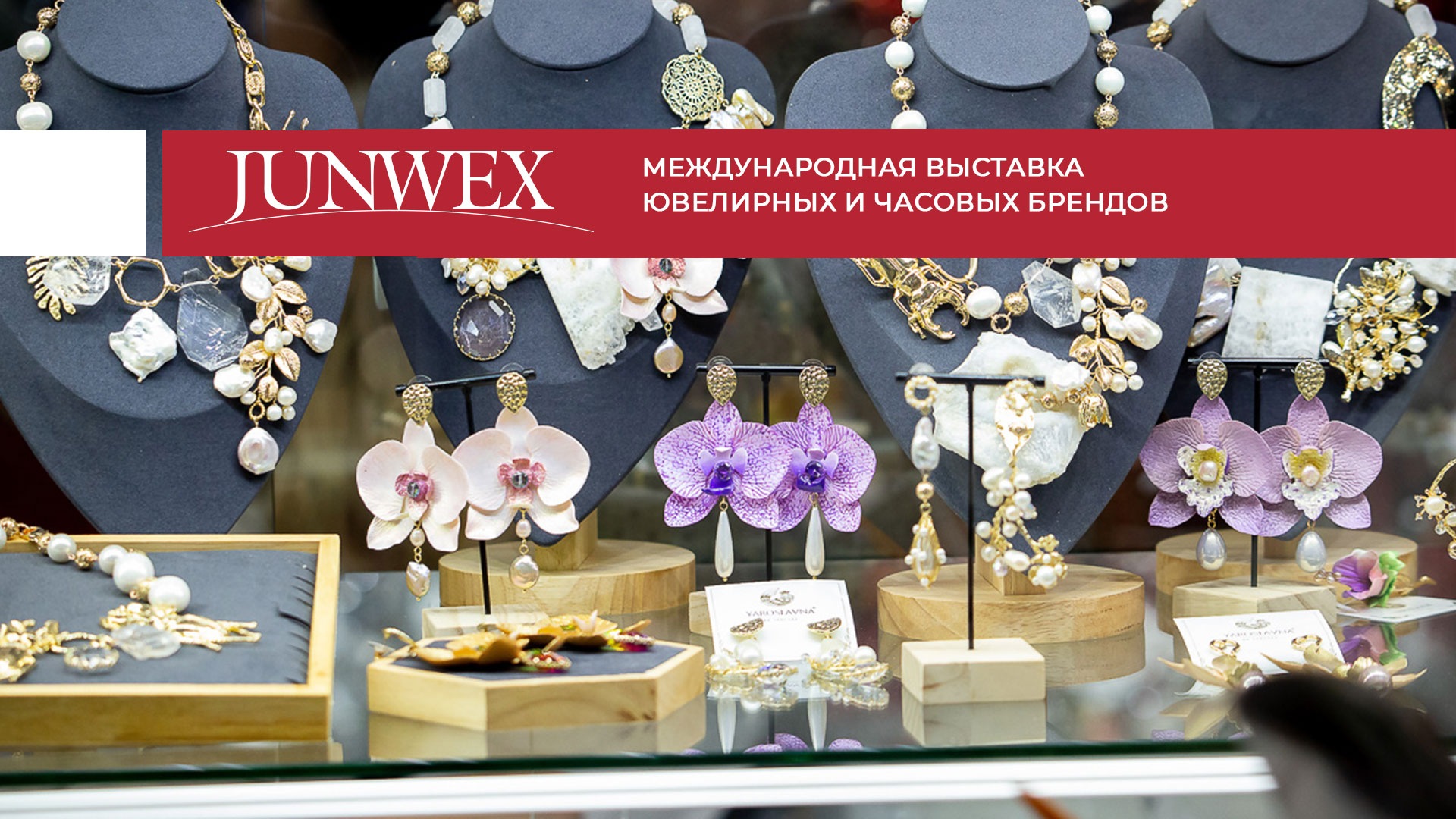 JUNWEX